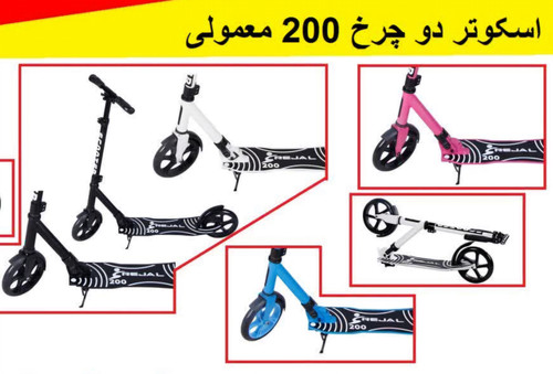 اسکوتر چرخ بزرگ
