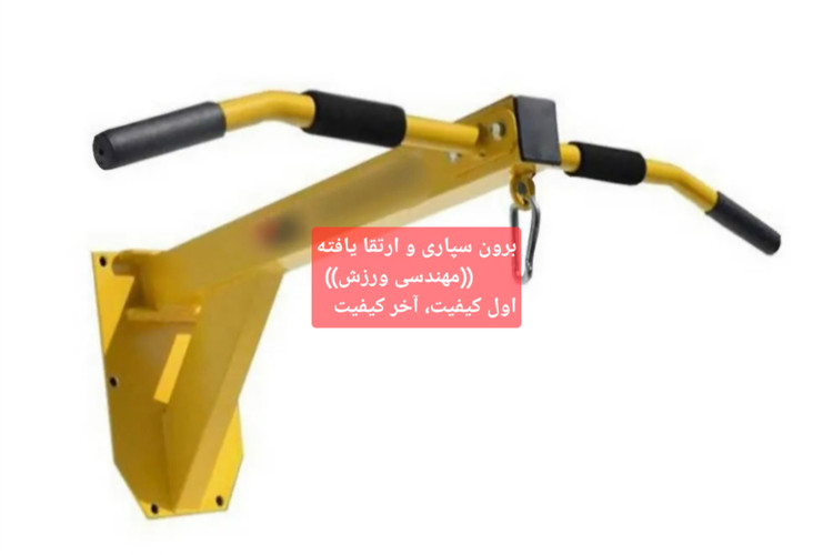 میله بارفیکس دیواری مدرج