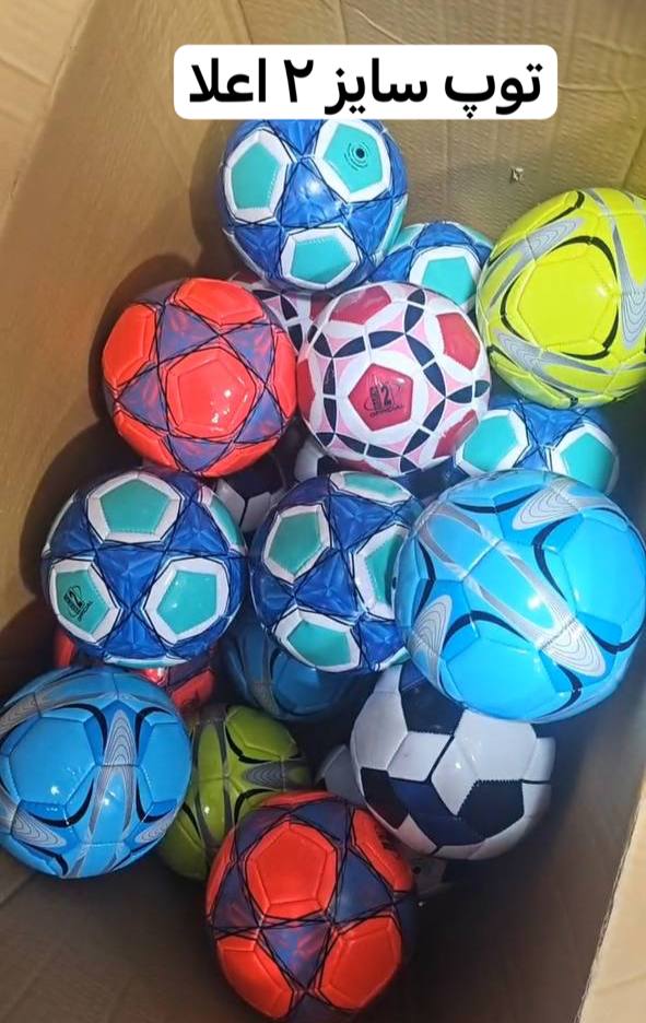 توپ سایز2 دوختی