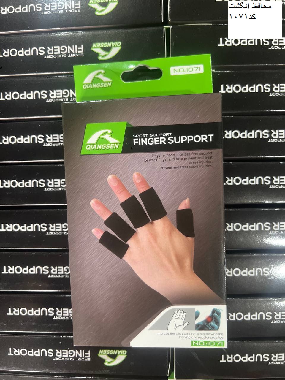 محافظ انگشت