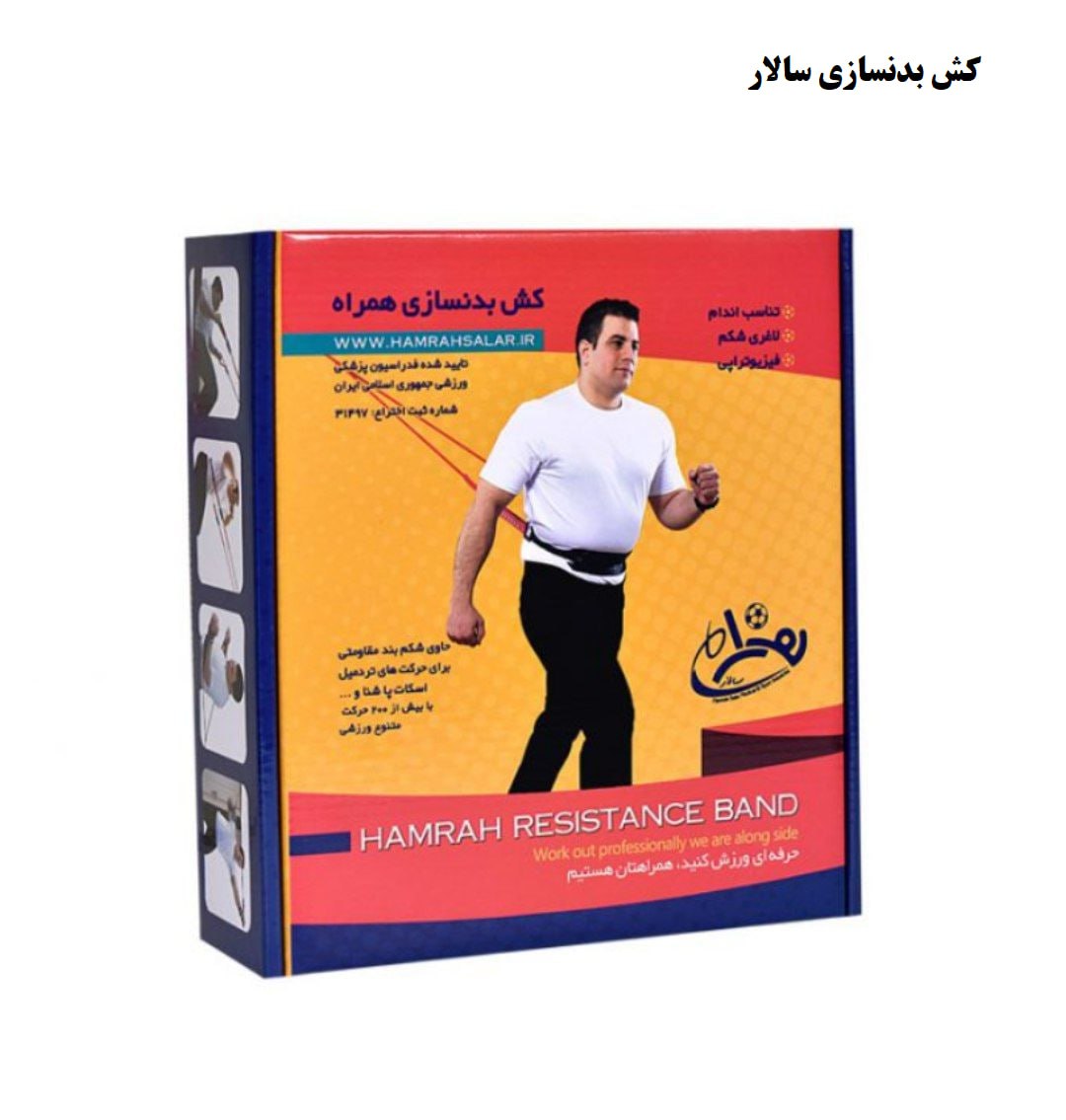 کش بدنسازی صادراتی