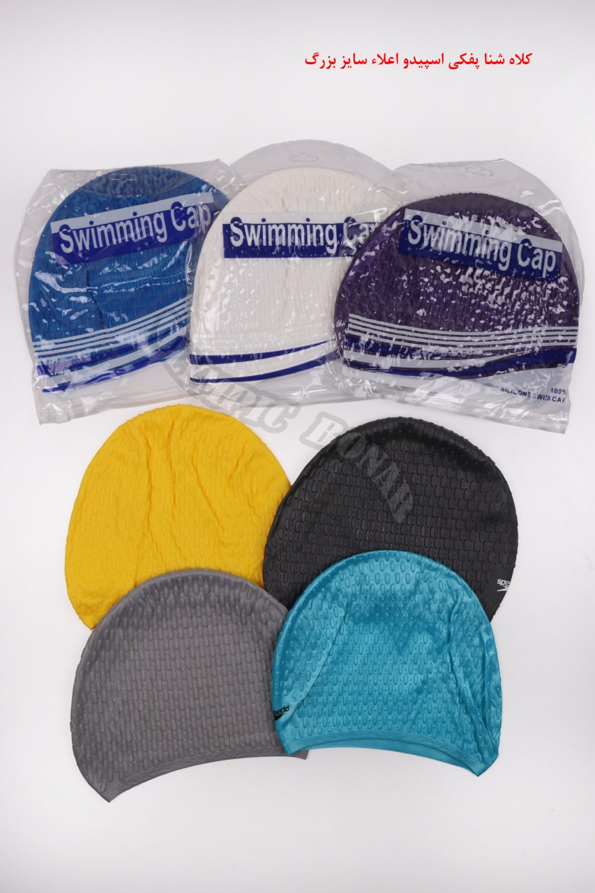 کلاه شنا پفکی فرم بزرگ