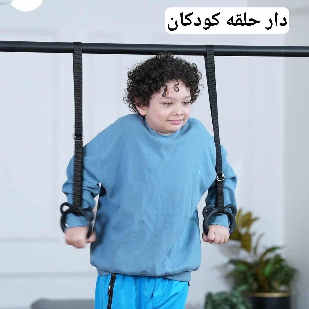 دار حلقه کودکان