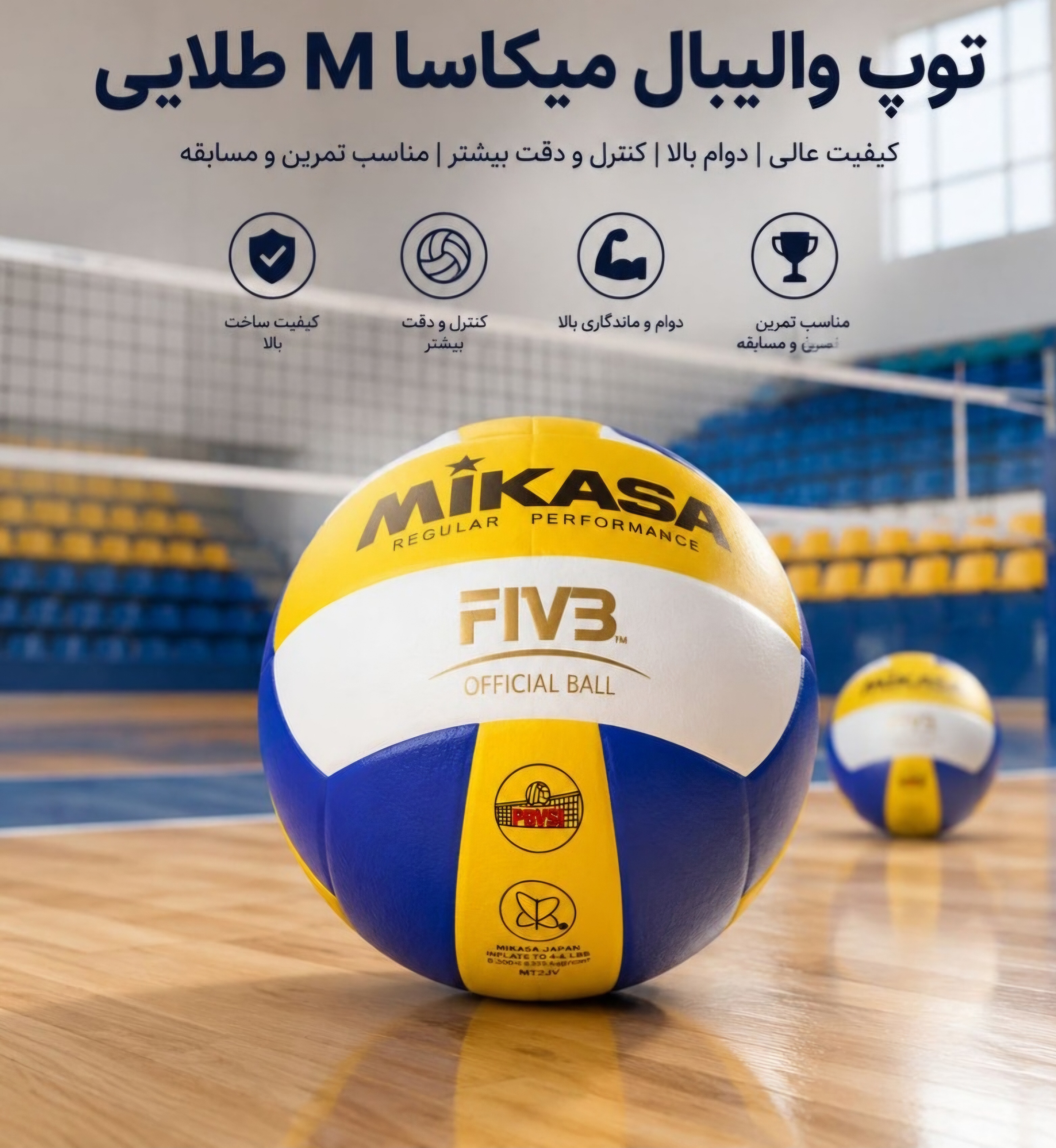 توپ والیبال اورجینال میکاسا طلایی((تحویل و ارسال رایگان))